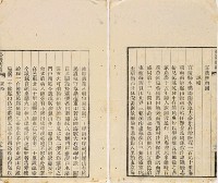 台灣輿圖藏品圖，第65張